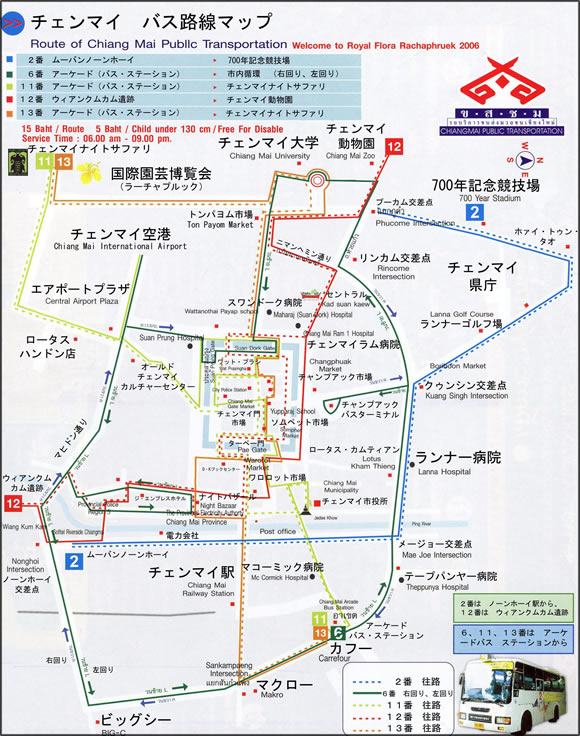 チェンマイバス路線図